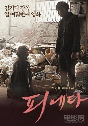 Phim của Kim Ki Duk có cơ hội đoạt Oscar? - 1 Chiến thắng ở LHP Venice, Pieta có giành giải tại Oscar?