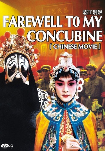 Trần Khải Ca “hữu duyên vô phận” với giải Oscar? - 2 Năm 2005 Trần Khải Ca thử sức với dòng phim thương mại kinh phí lớn bằng tác phẩm