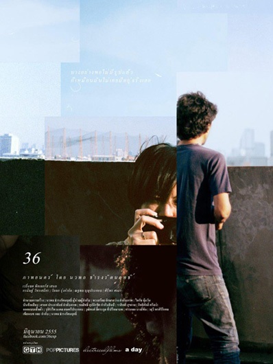 Đi tìm giá trị của bộ phim "ít tiền" - 1 Phim