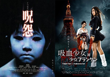 Một số poster phim kinh dị của Nhật