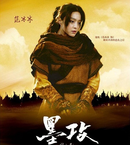 Cô được đề cử giải Kim Tử Kinh cho vai diễn trong “Binh pháp Mặc Công”