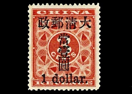 Con tem cổ có giá 19 tỉ