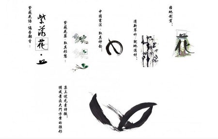 Công trình lấy ý tưởng từ thư pháp Trung Quốc với hình dạng như một nụ hoa đang nở.