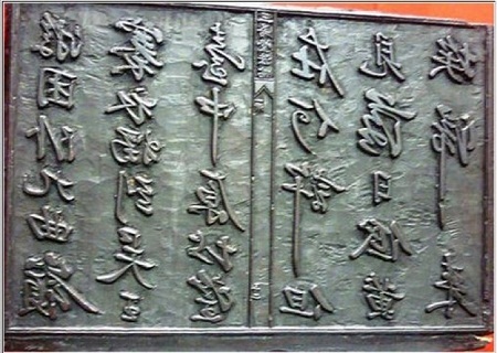 Mộc bản triều Nguyễn