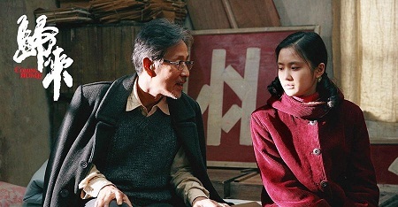 Củng Lợi và Trương Nghệ Mưu tái hợp sau 7 năm xa cách - 6 Cảnh trong phim