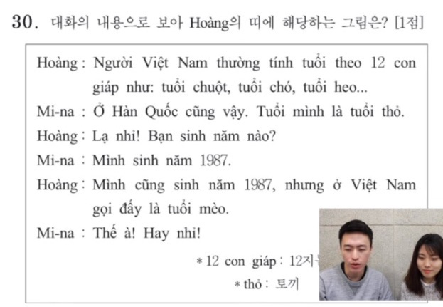 Thử sức đề thi Tiếng Việt trong kỳ thi Đại học "sinh tử” ở Hàn Quốc - 8 Đến con giáp... vào đề thi.