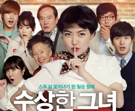 Ngoại già tuổi đôi mươi - 1 Poster phim