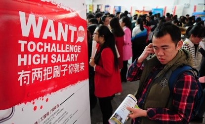 Quan chức Trung Quốc ồ ạt nộp đơn vào công ty tư nhân - 1 Các ứng viên tìm kiếm việc làm ở Trung Quốc