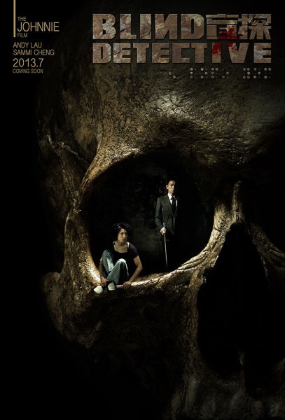 “Thám tử mù” của Lưu Đức Hoa gây sốt tại LHP Cannes - 2 Poster phiên bản quốc tế của Blind Detective