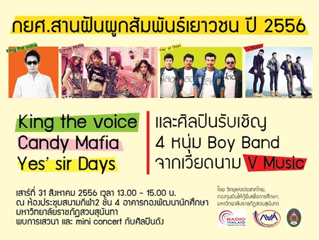 V.Music được mời sang Thái Lan giao lưu