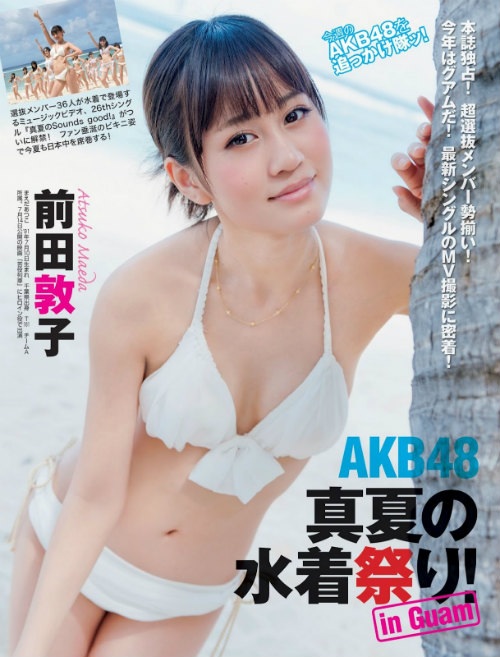 Ca sỹ xinh đẹp người Nhật hẹn hò hotboy - 3 Maeda Atsuko hẹn hò với Onoe Matsuya