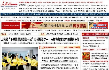 Tờ báo đầu tiên của Trung Quốc lên sàn chứng khoán