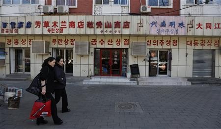 Dãy cửa hàng chủ yếu dành cho khách Triều Tiên ở Bắc Kinh.
