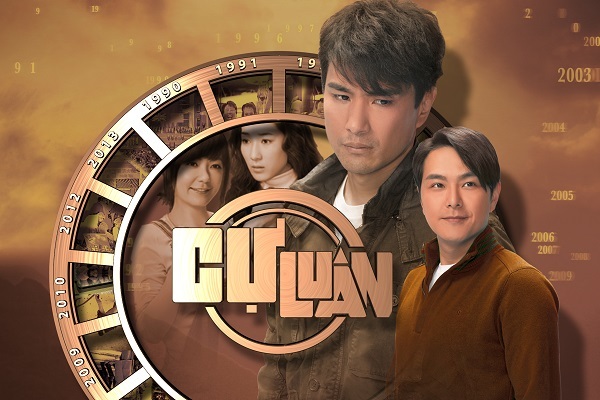 Chung Gia Hân và Trần Triển Bằng mang đến câu chuyện tình đẹp, nhưng nhiều trắc trở trong Cự luân