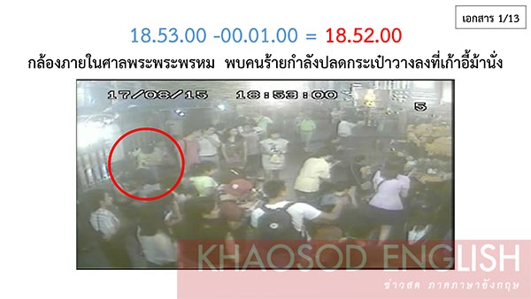 Diễn biến hành động của nghi phạm trước và sau vụ đánh bom Bangkok - 10 Diễn biến hành động của nghi phạm trước và sau vụ đánh bom Bangkok - 10