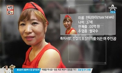 Quán phở ngày bán 1.000 bát của cô dâu Việt ở Hàn Quốc - 1 Chị Trần Thị Mai.