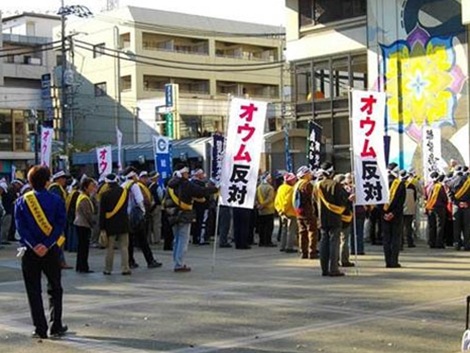 Giáo phái nguy hiểm Aum Shinrikyo tái xuất hiện ở châu Âu - 1 Biểu tình phản đối giáo phái Aum ở Tokyo.