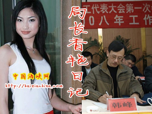 Quan tham lộ nhật ký khoe "chiến tích" gái gú - 2
Hàn Phong và Đàm Thiện Phương (trái)
