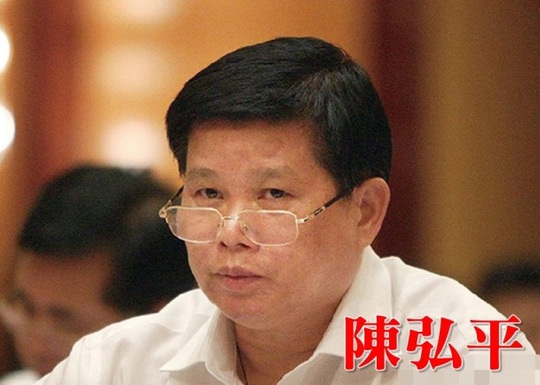 “Bồ” chung sinh con cho cặp quan tham Trung Quốc - 2 Cựu Bí thư thành ủy Yết Dương Trần Hoằng Bình Ảnh: HK.ON.CC