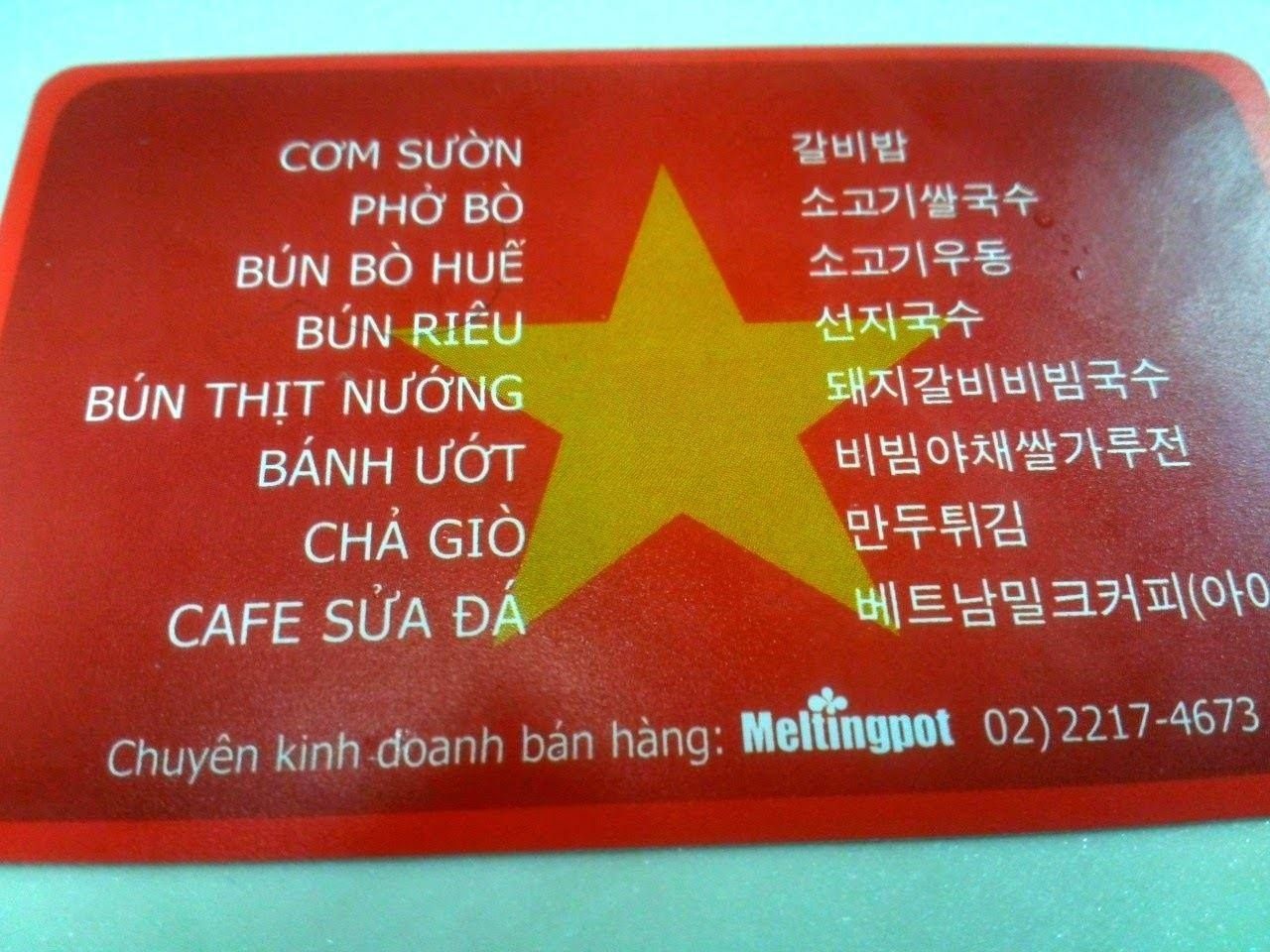 Thăm phố Việt giữa lòng Seoul - 4 Thăm phố Việt giữa lòng Seoul - 4