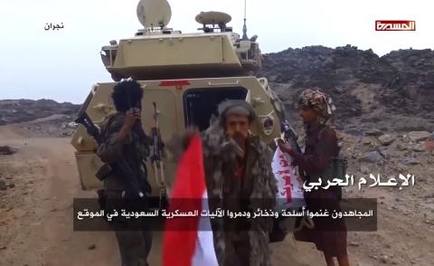 Bị Houthi săn đuổi, quân Arab Saudi bỏ pháo xịn thoát thân - 1 Chiến lợi phẩm phiến quân Houthi thu được từ quân đội Arab Saudi