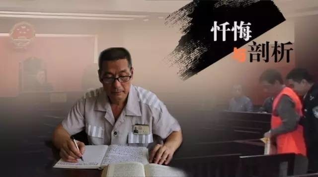Quan tỉnh hối hận để bồ nhí "đè đầu" kiếm chác - 2 Hạ Bình viết thư sám hối trong tù
