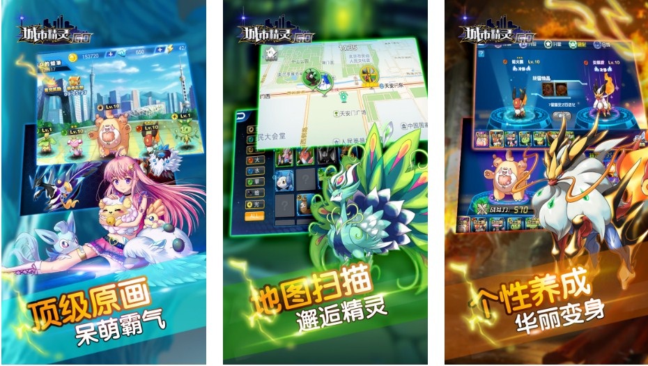 Những lý do khiến người Trung Quốc không bao giờ được chơi Pokemon Go - 4 Pokemon Go nhái hoành hành tại Trung Quốc