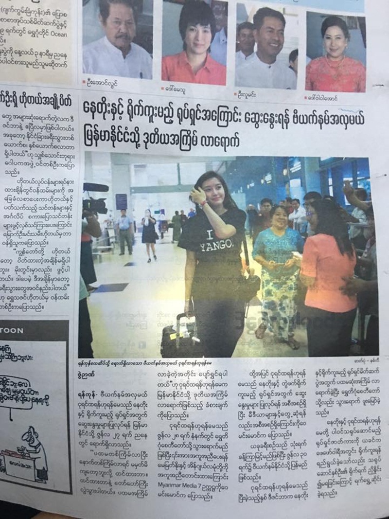 Hình ảnh Á hậu Huyền My ngập tràn các trang báo Myanmar - 4 Hình ảnh Á hậu Huyền My ngập tràn các trang báo Myanmar - 4