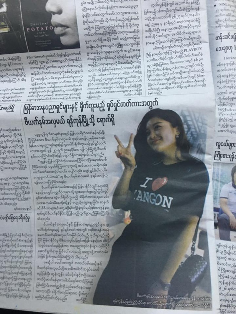 Hình ảnh Á hậu Huyền My ngập tràn các trang báo Myanmar - 6 Hình ảnh Á hậu Huyền My ngập tràn các trang báo Myanmar - 6