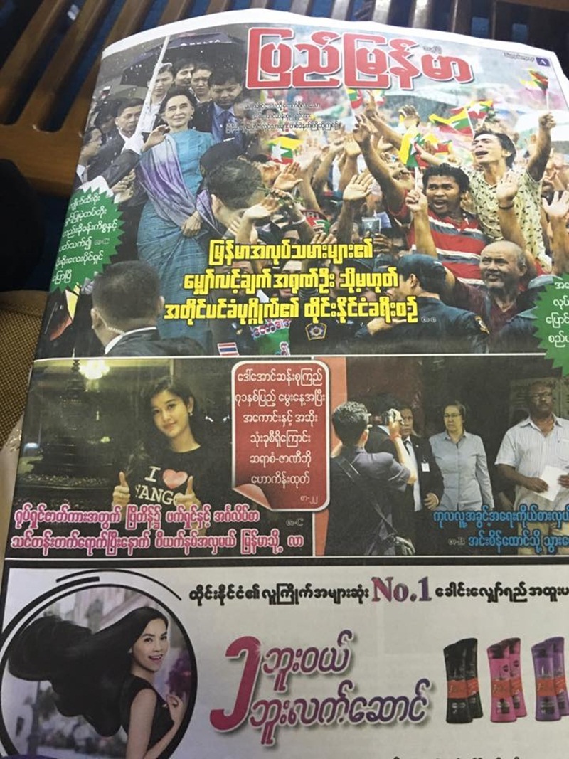 Hình ảnh Á hậu Huyền My ngập tràn các trang báo Myanmar - 7 Hình ảnh Á hậu Huyền My ngập tràn các trang báo Myanmar - 7