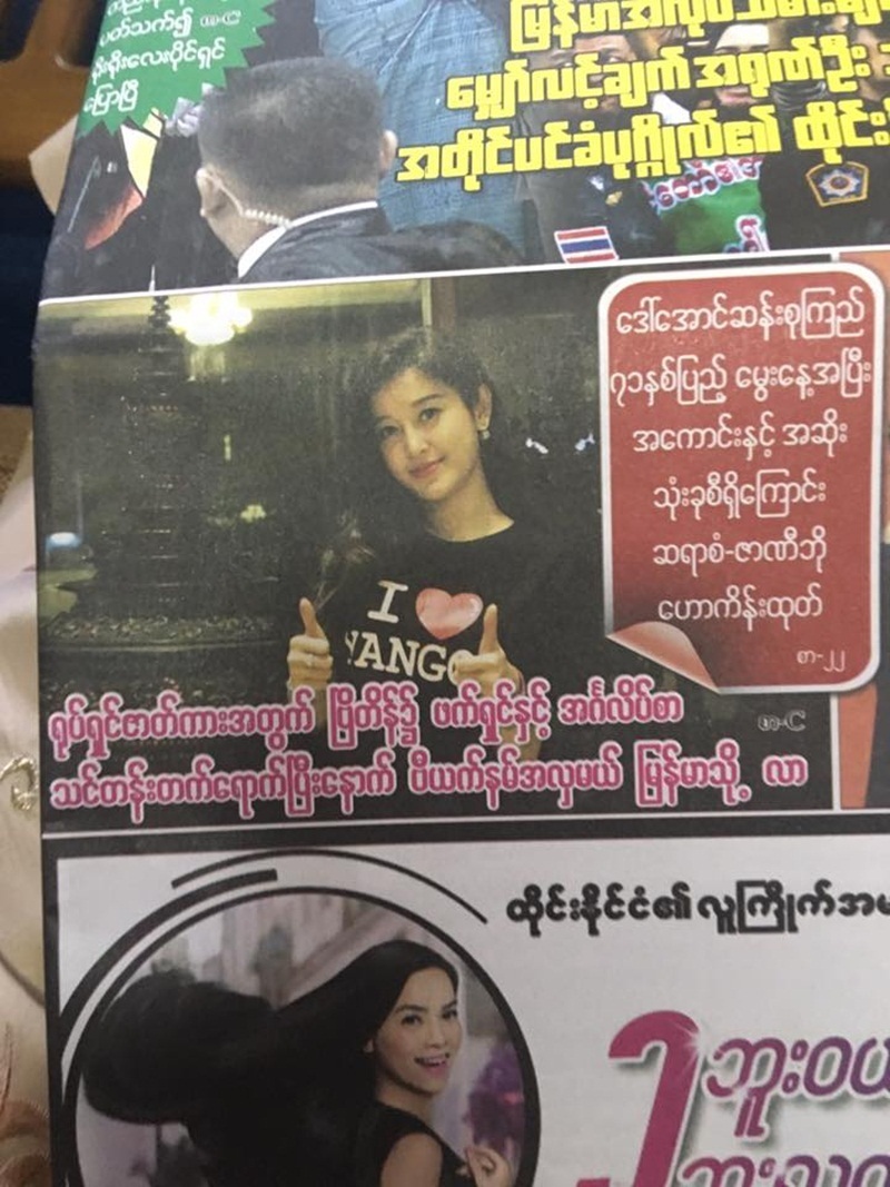 Một nhan sắc Việt khác là Á hậu Huyền My đã thu hút sự chú ý của truyền thông Myanmar ngay khi vừa đặt chân tới sân bay nước bạn. Hàng loạt các tờ báo của Myanmar đã ra đưa tin nhân dịp Huyền My sang đóng bộ phim điện ảnh về tình hữu nghị hợp tác giữa hai nước Việt Nam – Myanmar. Hình ảnh Huyền My xuất hiện trên mặt báo với trang phục áo phông giản dị, toát lên sự trẻ trung, thân thiện.