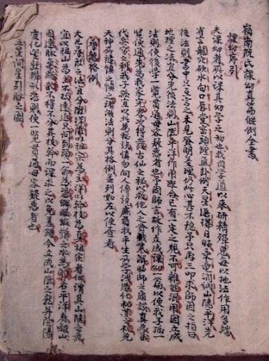 Sách được viết bằng chữ Hán. Ảnh: BK.