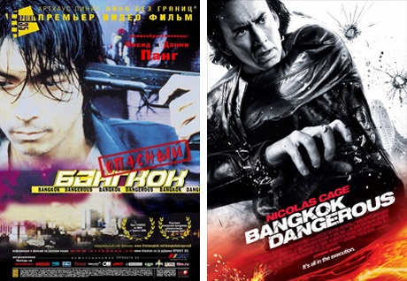 Những phim Châu Á hay nhất khiến Hollywood phải choáng ngợp (I) - 10 Những phim Châu Á hay nhất khiến Hollywood phải choáng ngợp (I) - 10