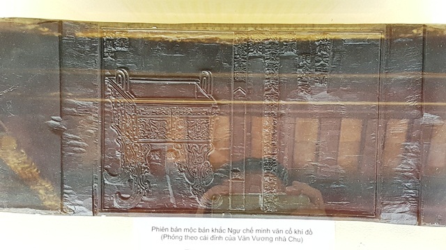 Phiên bản mộc bản khắc Ngự chế minh văn cổ khí đồ