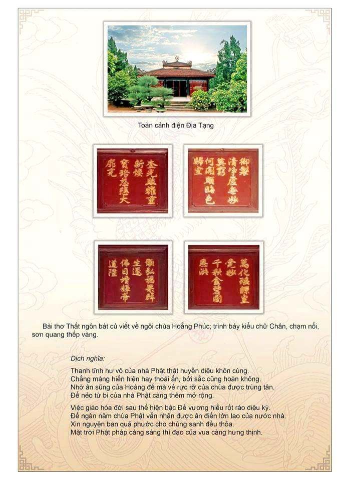 
Nhà bảo tàng các thi phẩm của vua Thiệu Trị là đình Hương Nguyện có kiến trúc tinh xảo, được trang trí chủ yếu bằng các ô hộc chạm khắc thơ văn của vua. Nội dung chủ yếu ca tụng cảnh chùa, luận bàn giáo lý thể hiện một sở học uyên thâm về giáo lý Phật giáo cũng như Lão giáo và Nho giáo của nhà vua để phục vụ hết sức đắc lực ý đồ chính trị của một triều đại: “lồng giáo quyền vào trong hoàng quyền”
