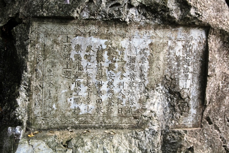 Anh hùng dân tộc, nhà văn hóa Nguyễn Trãi có lần qua Dục Thúy Sơn đã không nén nổi cảm xúc. Ông thấy núi như một tuyệt tác của thiên nhiên mà trời đất đã ưu ái ban tặng cho con người. Ông tưởng tượng Dục Thúy Sơn như “Bông sen nở trên mặt nước, cảnh tiên sa xuống trần gian.