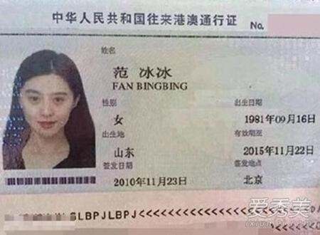 “Đứng hình” với ảnh hộ chiếu của loạt sao châu Á - 2 Ảnh hộ chiếu của “Võ Mỹ Nương” trông trẻ trung, ngây thơ và có nhiều điểm khác biệt so với hiện tại.