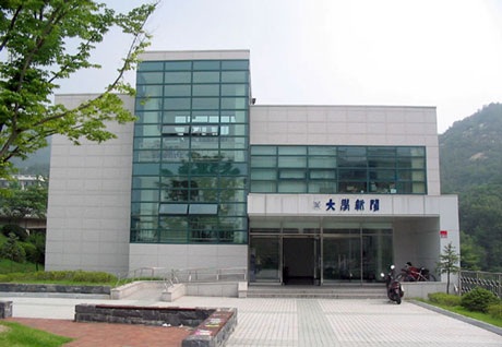 Top 10 đại học châu Á về Khoa học tự nhiên - 2 6, Đại học Quốc gia