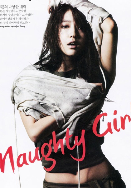 Sao 9X Park Shin Hye hướng tới phong cách gợi cảm  - 17