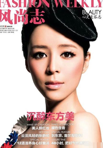 Vẻ ngây thơ và rạng ngời của Trương Tịnh Sơ - 16