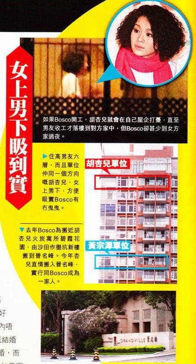 Huỳnh Tông Trạch qua đêm ở nhà Hồ Hạnh Nhi - 7