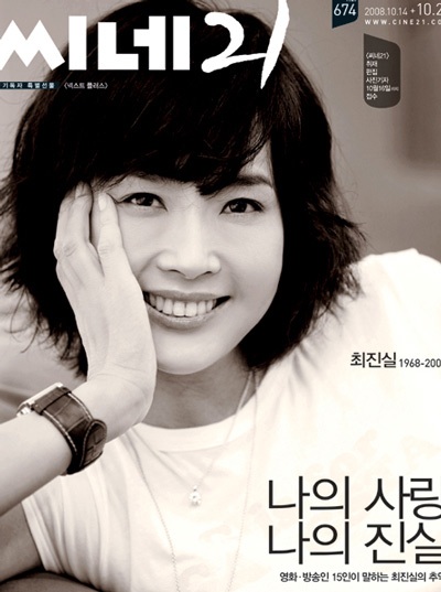 Mộ của chị em Choi Ji Shil buộc phải di dời  - 1