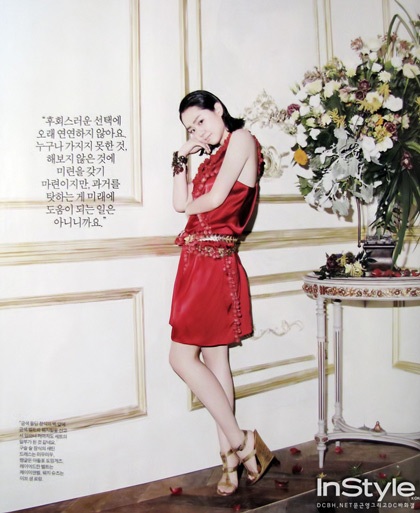 Moon Geun Young: “Tôi thích những anh chàng cao lớn” - 5