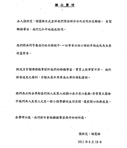 Trương Bá Chi và Tạ Đình Phong sẽ cùng nuôi con - 1 Trương Bá Chi và Tạ Đình Phong sẽ cùng nuôi con - 1