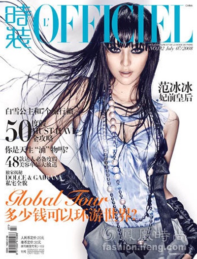 Phạm Băng Băng gây sốc khi cạo đầu - 8