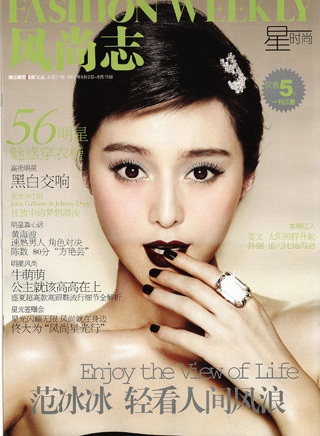 Phạm Băng Băng gây sốc khi cạo đầu - 7