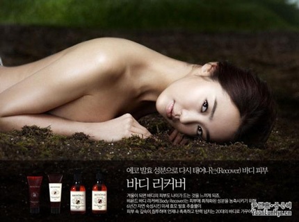 “Thái tử phi” Yoon Eun Hye gợi cảm với nội y - 11