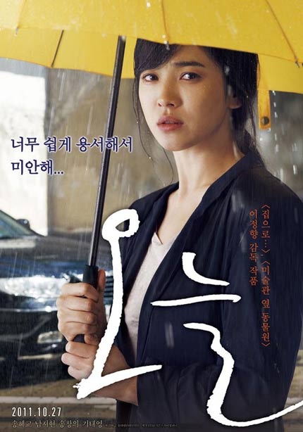 Song Hye Kyo đẹp dịu dàng trong phim mới - 1 Song Hye Kyo đẹp dịu dàng trong phim mới - 1