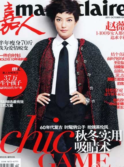 Triệu Vy: “Nếu chỉ là tin đồn, việc gì tôi phải bận lòng?” - 6