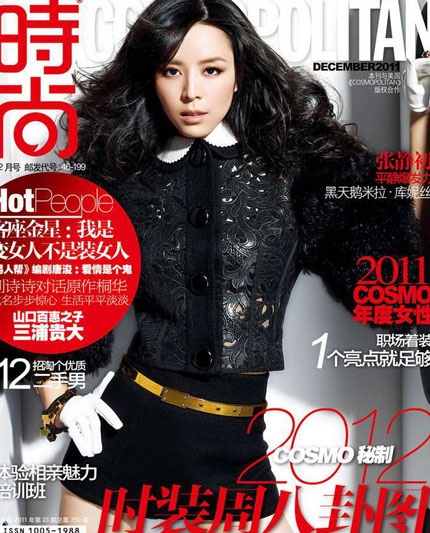 Trương Tịnh Sơ khoe dáng yêu kiều với quần chẽn - 3